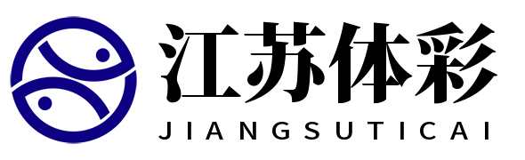 江苏体彩 · 官方网站-权威体育彩票信息与公益服务平台