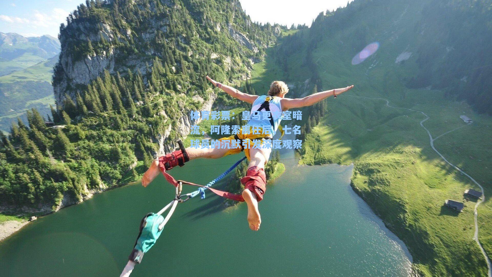 皇马更衣室暗流,阿隆索离任后,七名球员的沉默引发深度观察