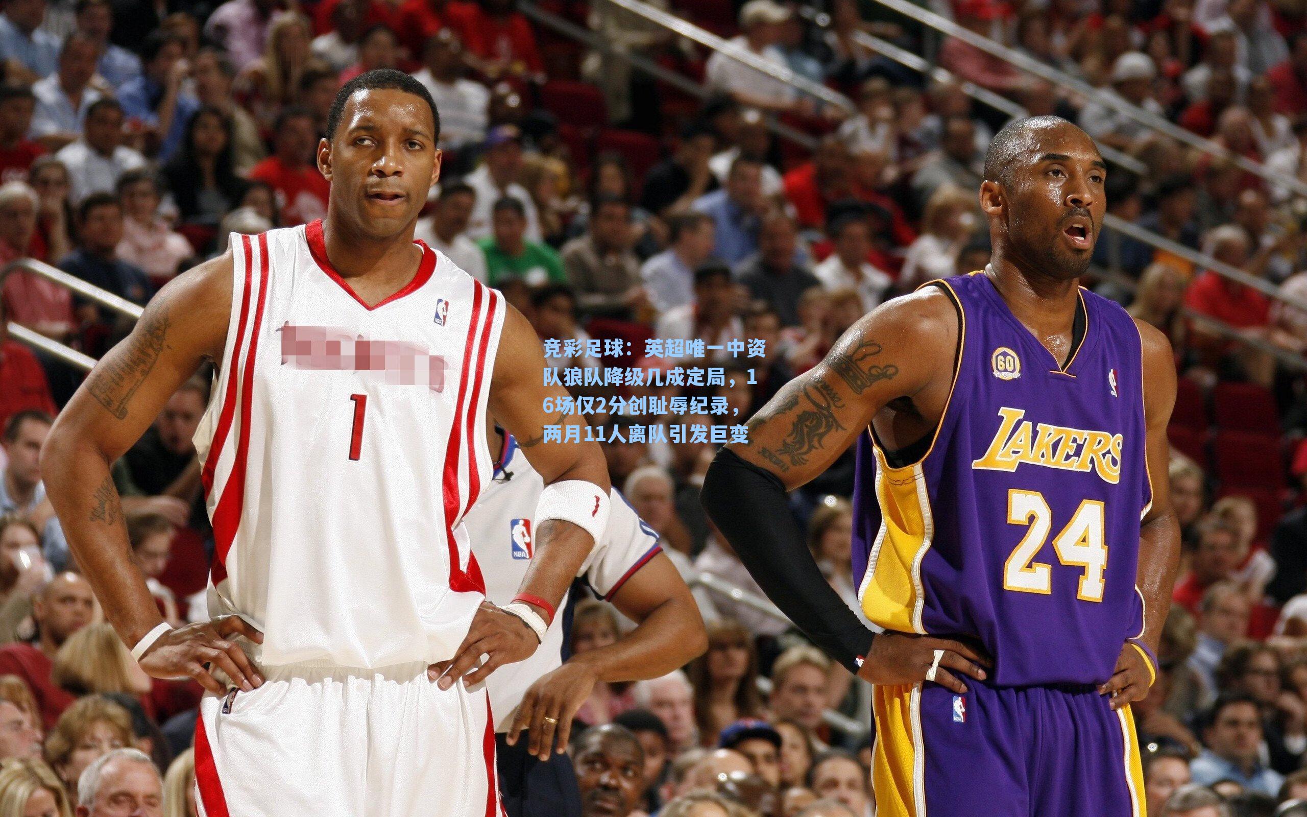 英超唯一中资队狼队降级几成定局，16场仅2分创耻辱纪录，两月11人离队引发巨变