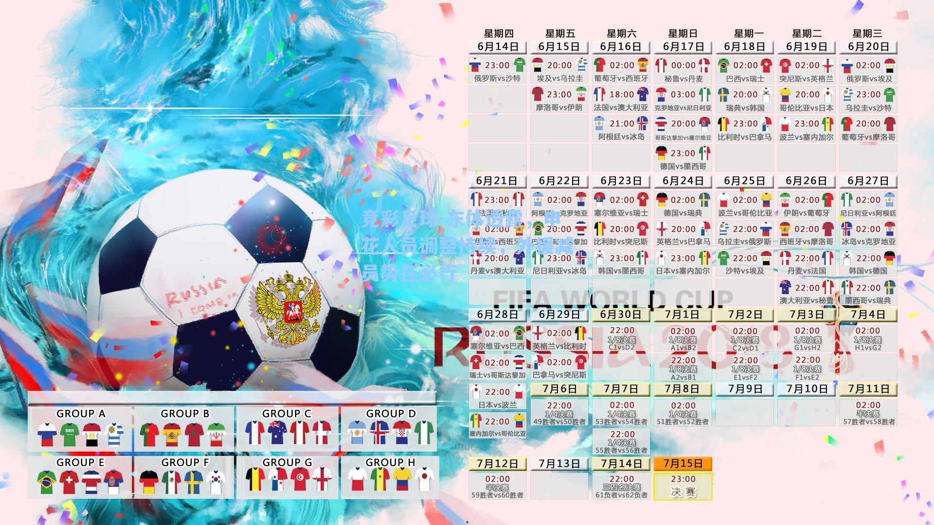 竞彩足球-东体透露，申花人员调整持续，外援减员势在必行