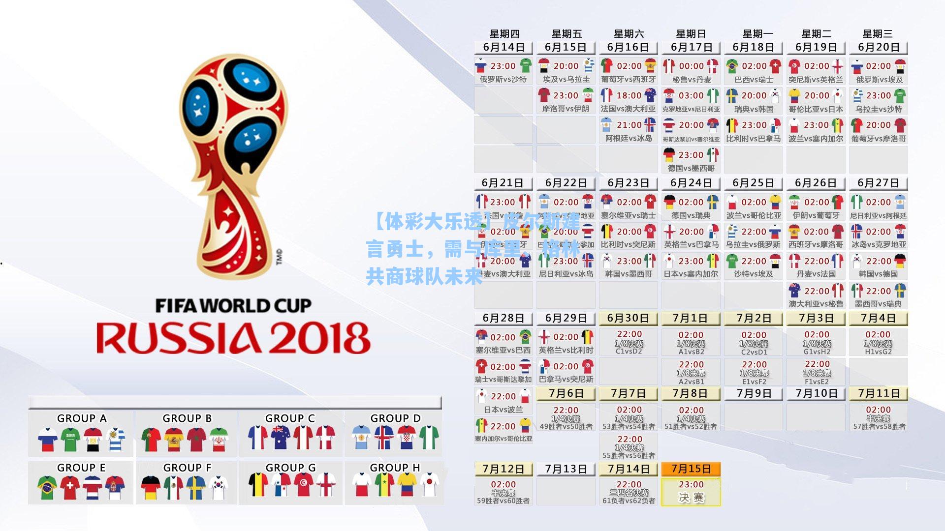 皮尔斯建言勇士，需与库里、格林共商球队未来